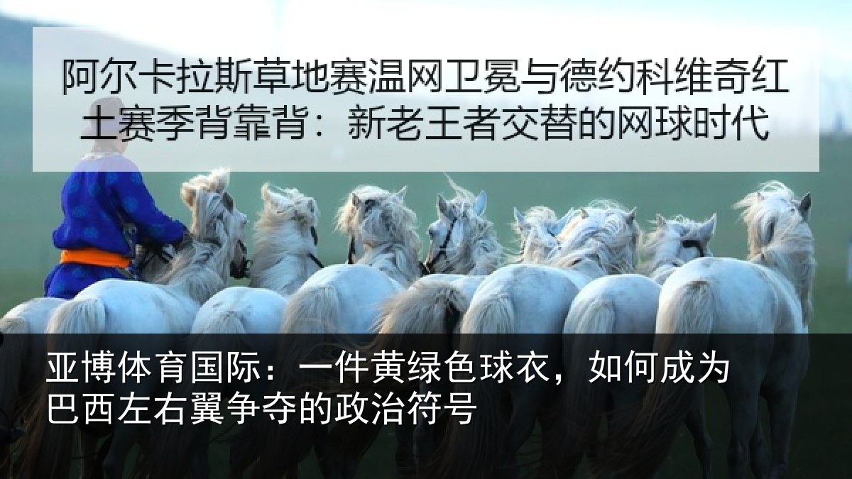 亚博体育国际:一件相关情况为巴相关情况治符号