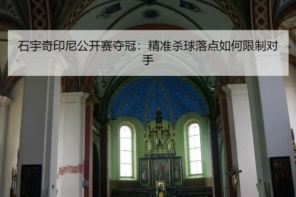 shi-yu-qi-yin-ni-gong-kai-sai-duo-guan-jing-zhun-sha-qiu-luo-dian-ru-he-xian-zhi-dui-shou-2-848.jpg